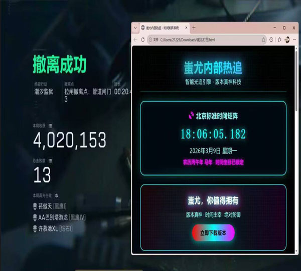 三角洲PC辅助瞄准软件效果